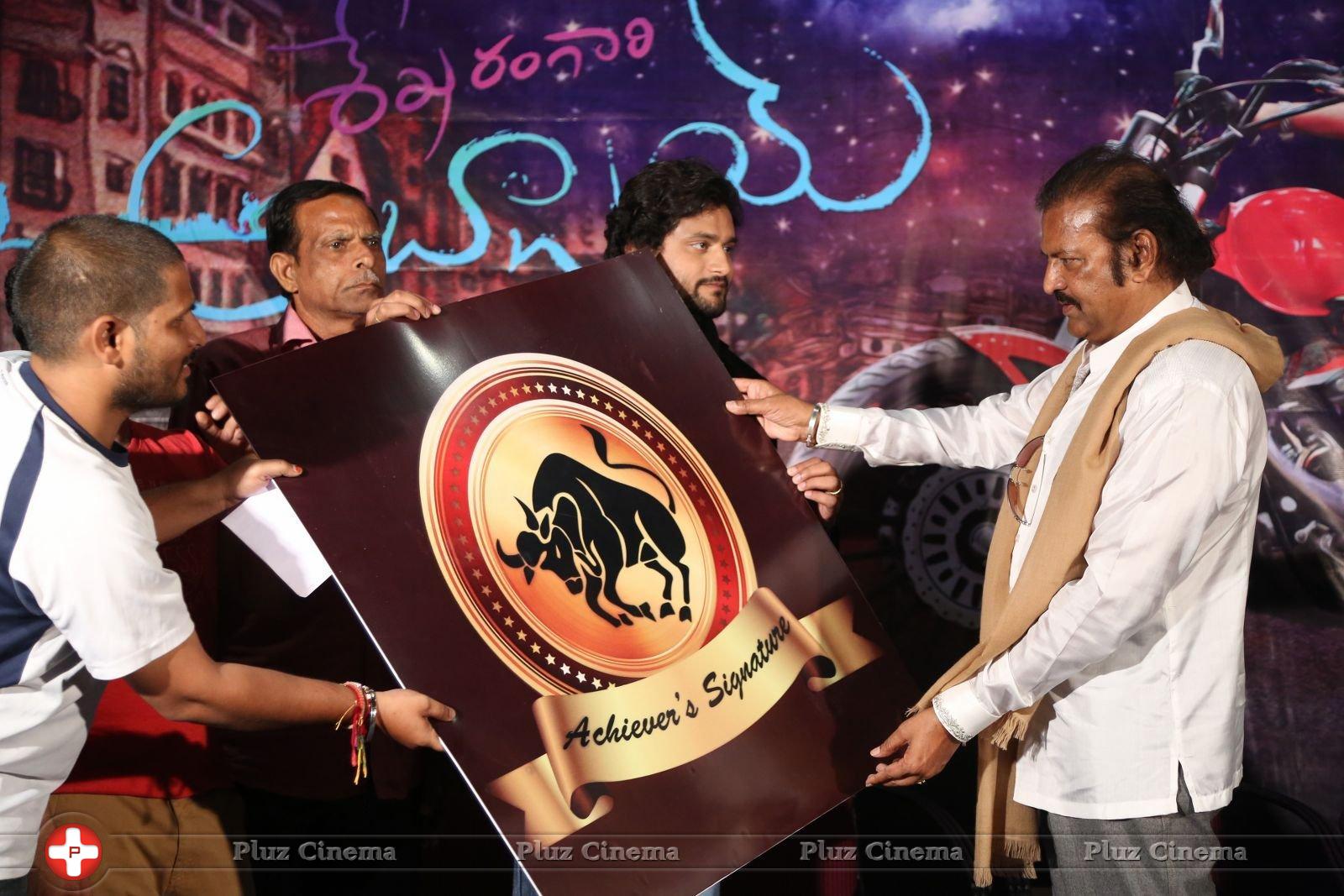 Shekaram Gari Abbai Logo Launch Photos | Picture 1390128