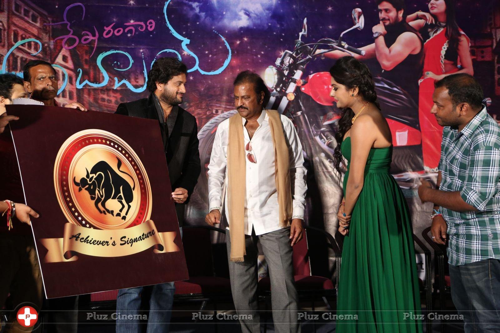 Shekaram Gari Abbai Logo Launch Photos | Picture 1390129