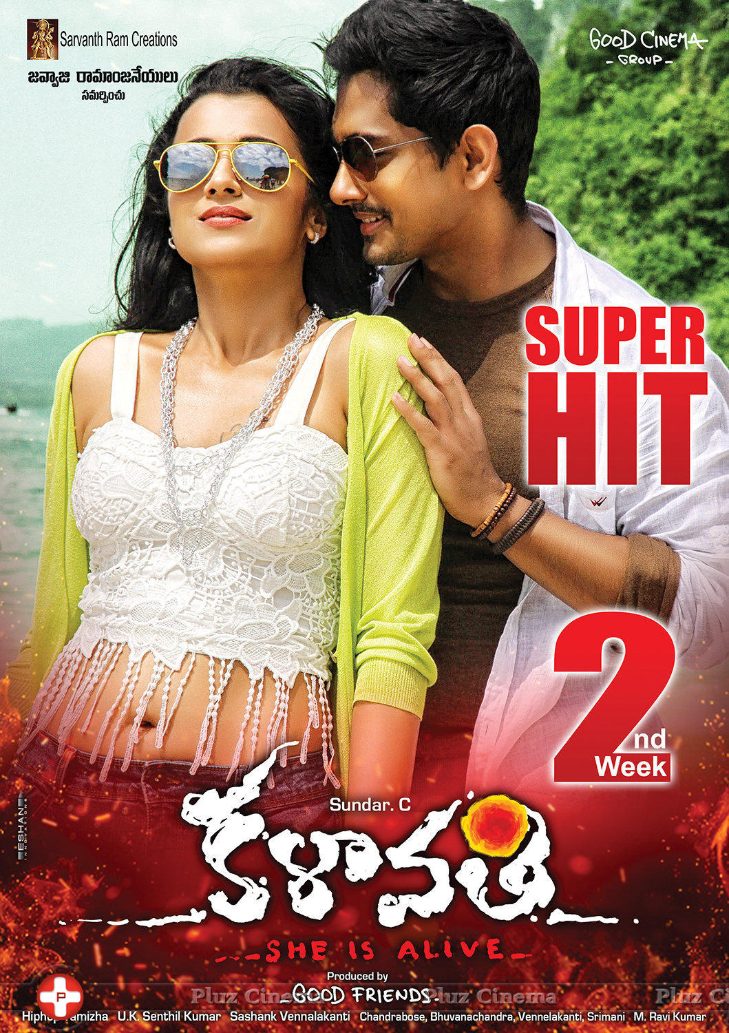 Kalavathi Movie Super Hit Posters | Picture 1228540