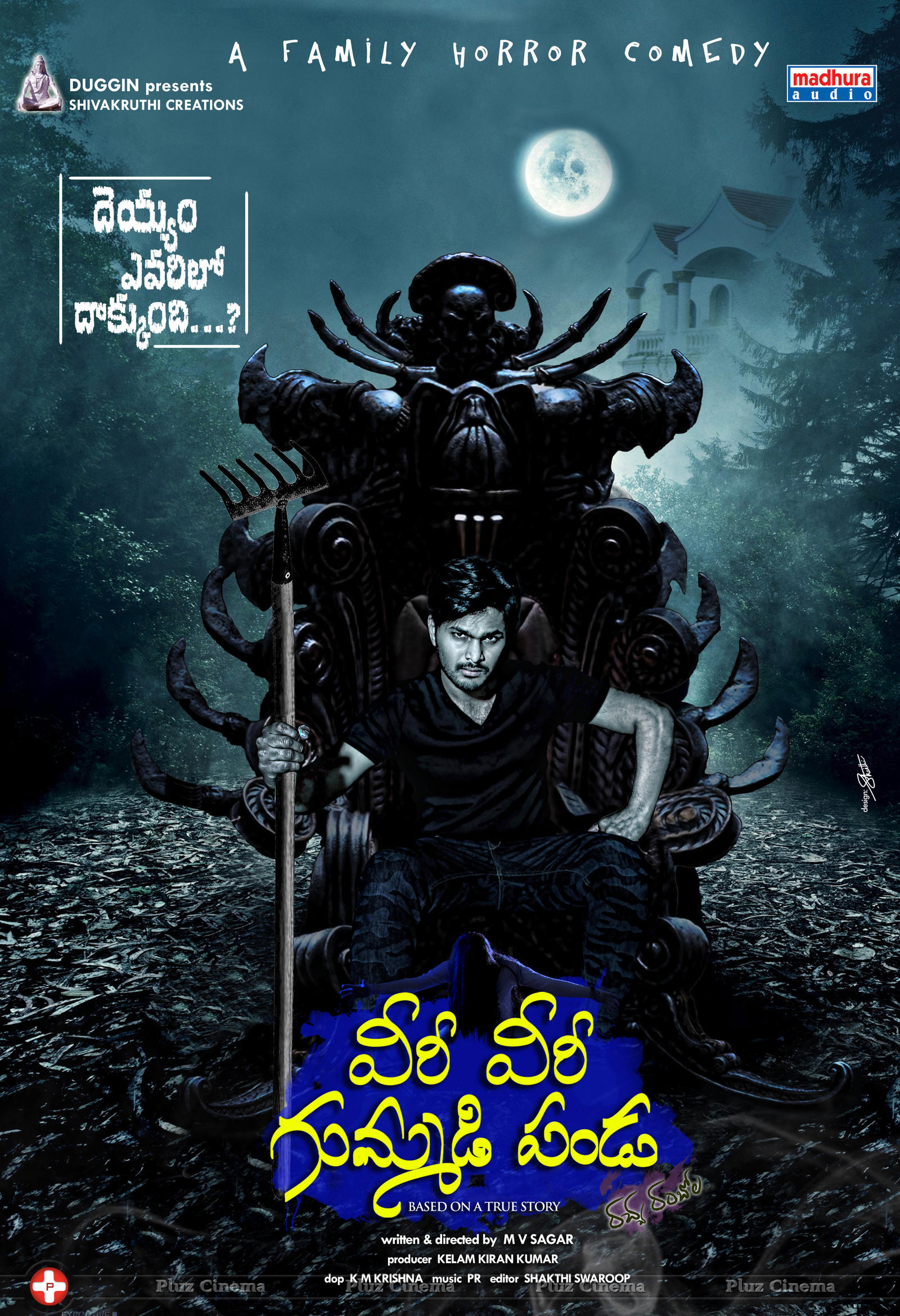 Veeri Veeri Gummadi Pandu Movie Posters | Picture 1233934