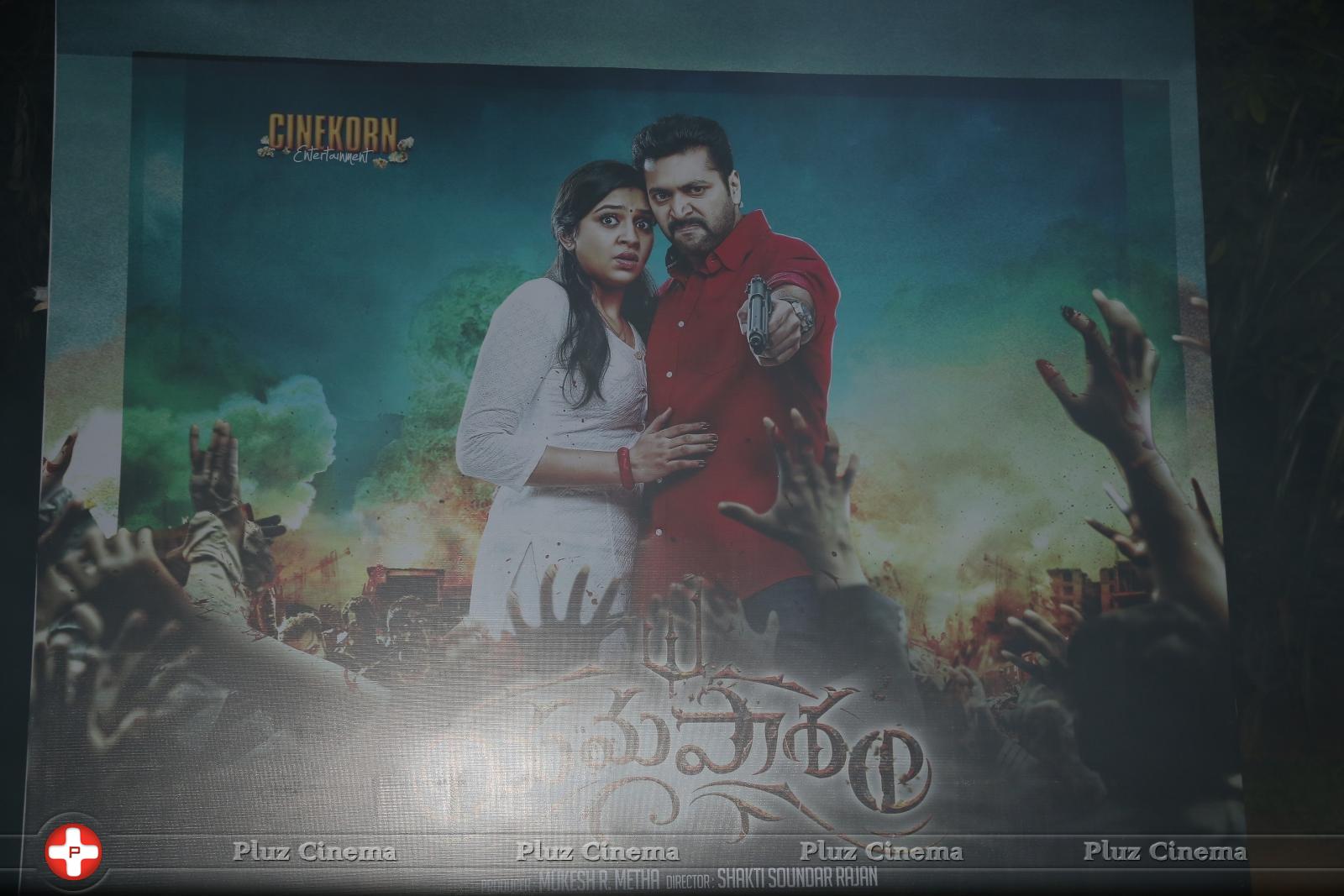 Yamapasam Movie Audio Launch Photos | Picture 1234035