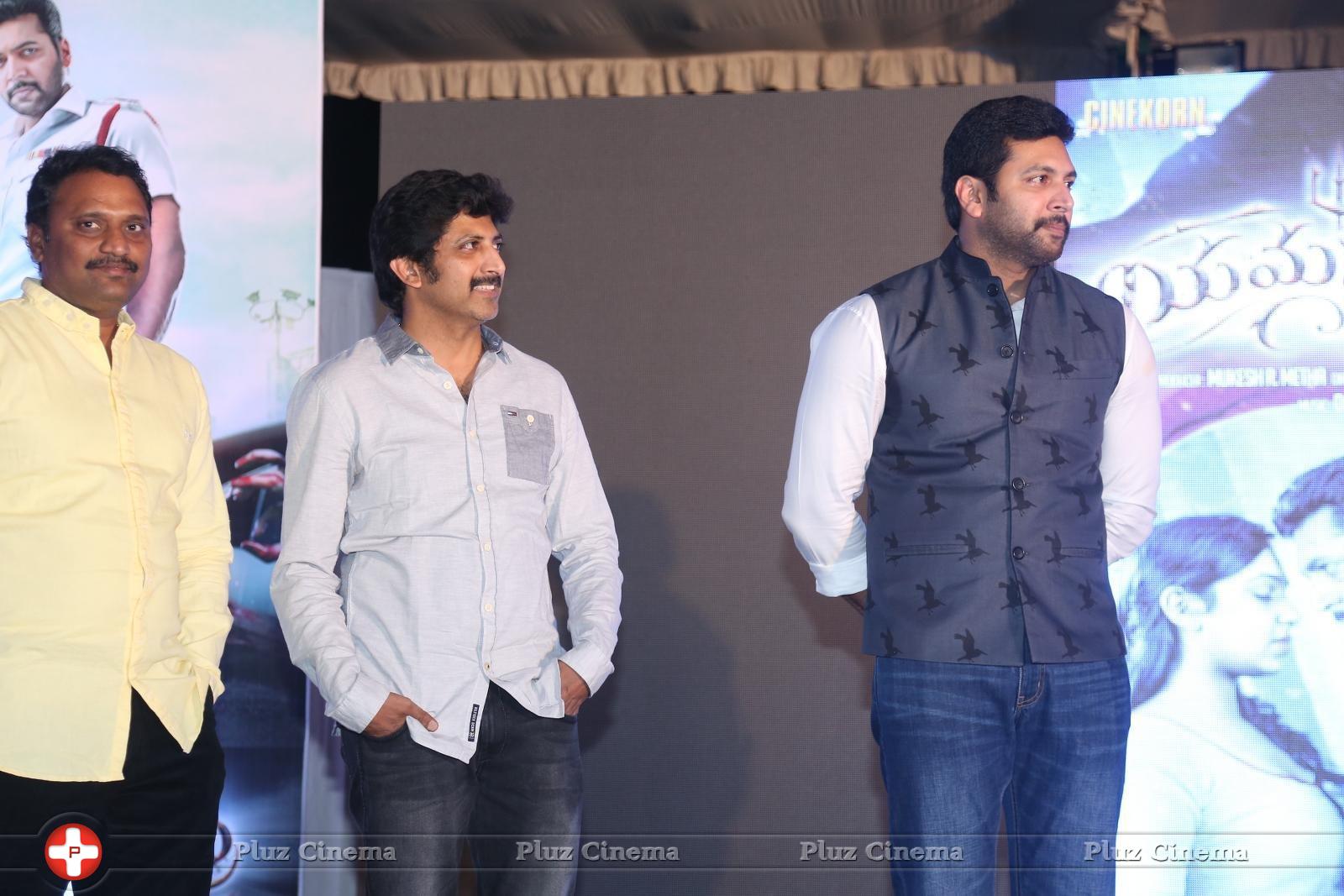 Yamapasam Movie Audio Launch Photos | Picture 1234127