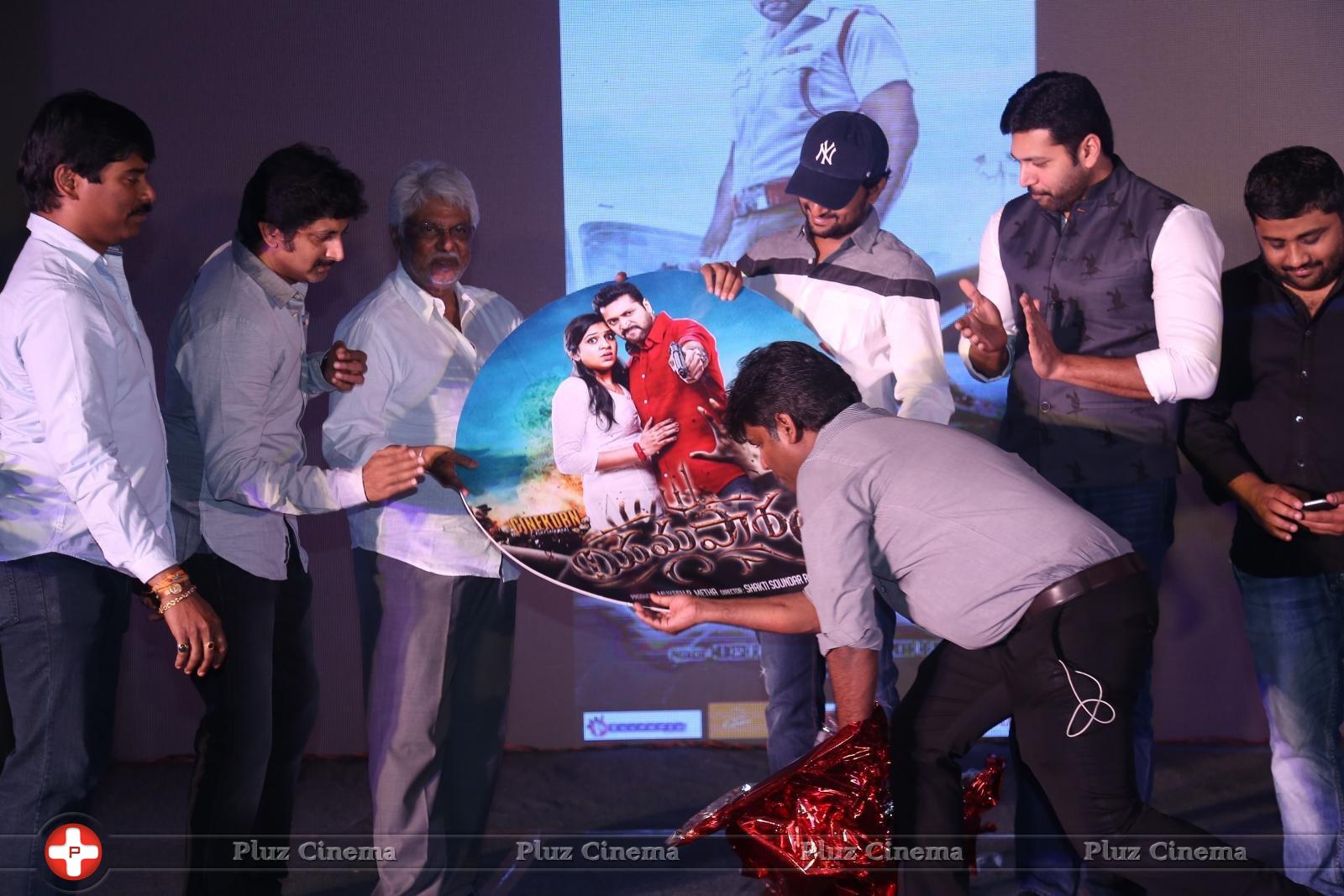 Yamapasam Movie Audio Launch Photos | Picture 1234150