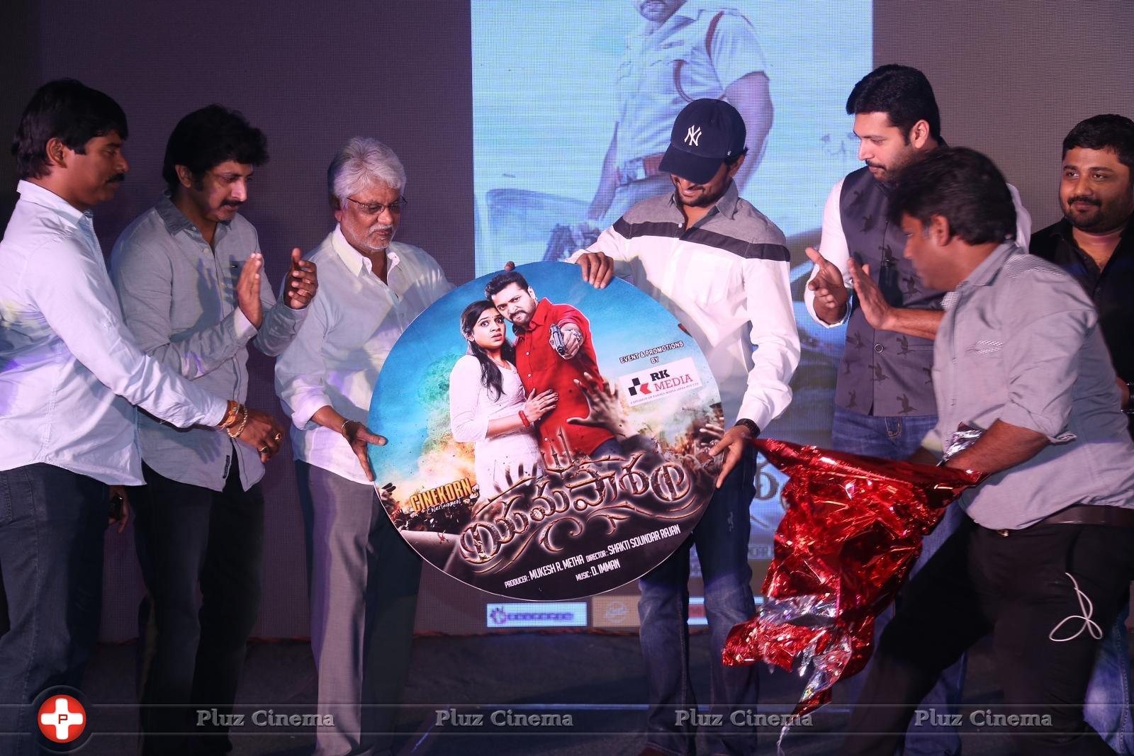 Yamapasam Movie Audio Launch Photos | Picture 1234151