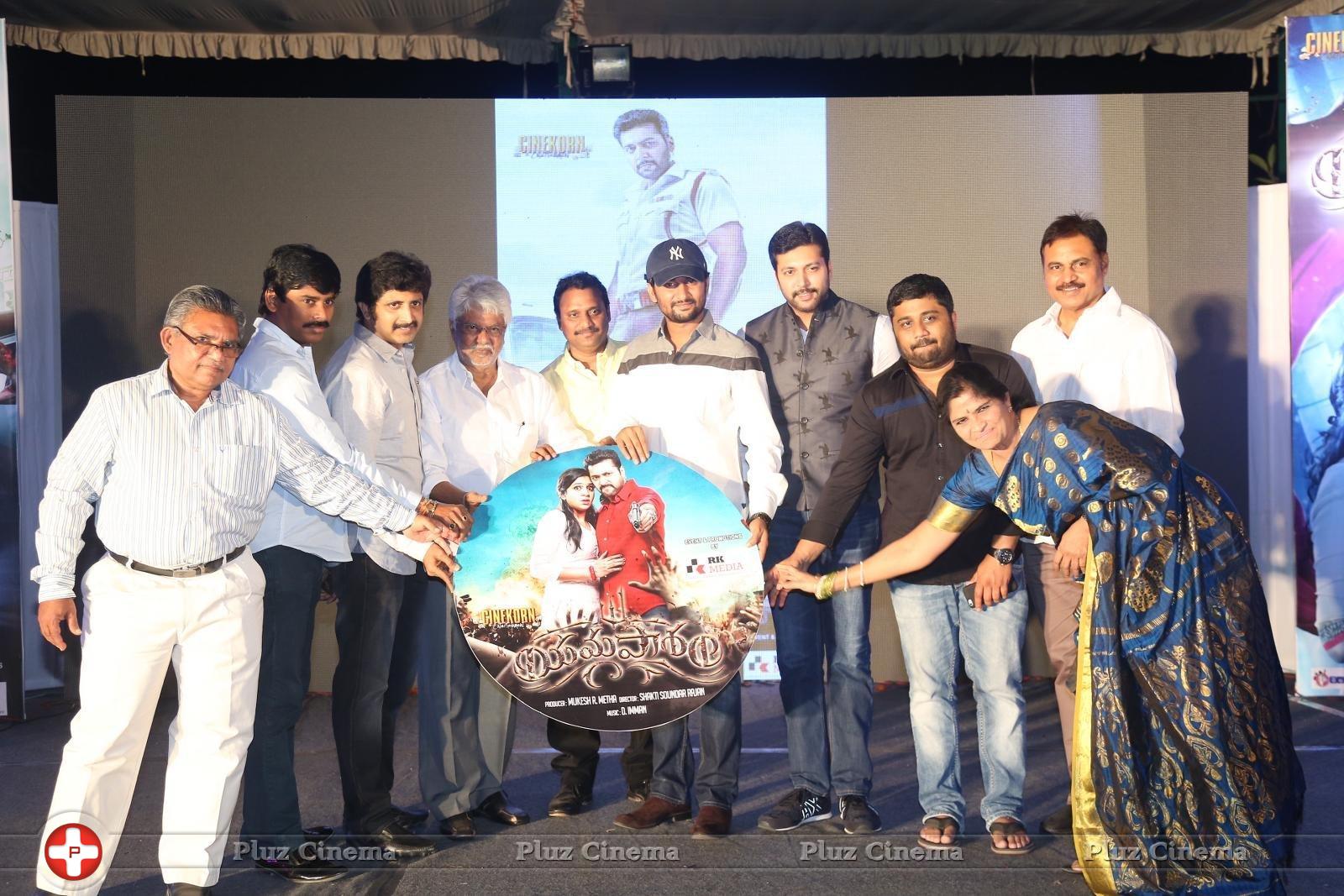 Yamapasam Movie Audio Launch Photos | Picture 1234163