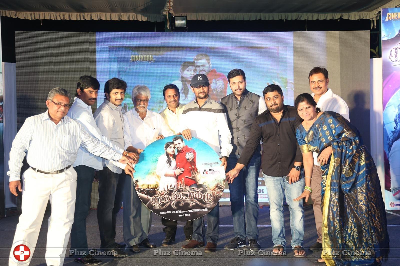 Yamapasam Movie Audio Launch Photos | Picture 1234164