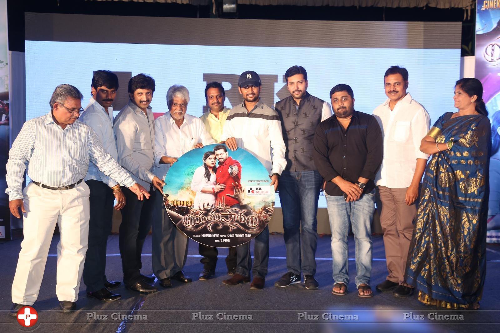 Yamapasam Movie Audio Launch Photos | Picture 1234169