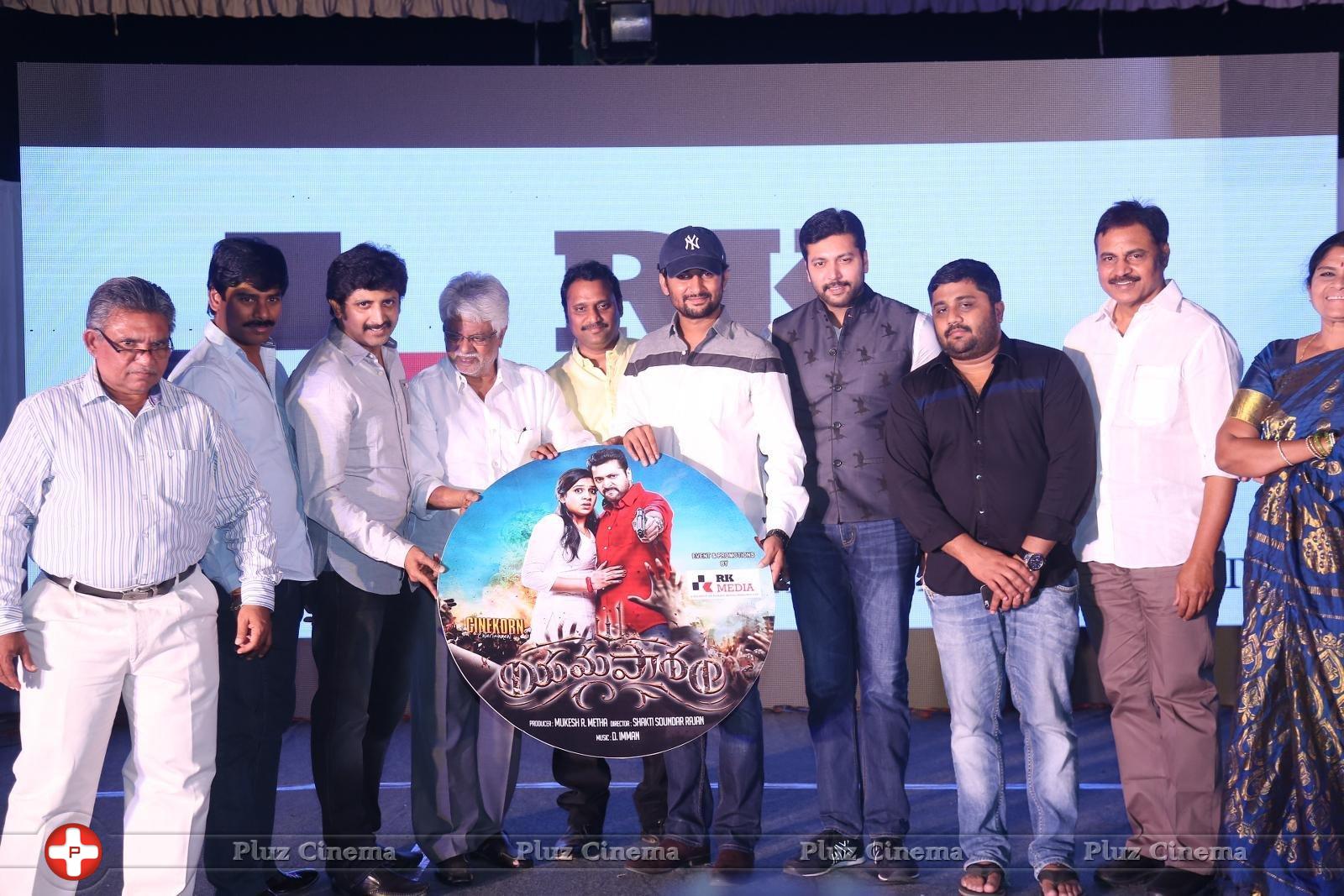 Yamapasam Movie Audio Launch Photos | Picture 1234172