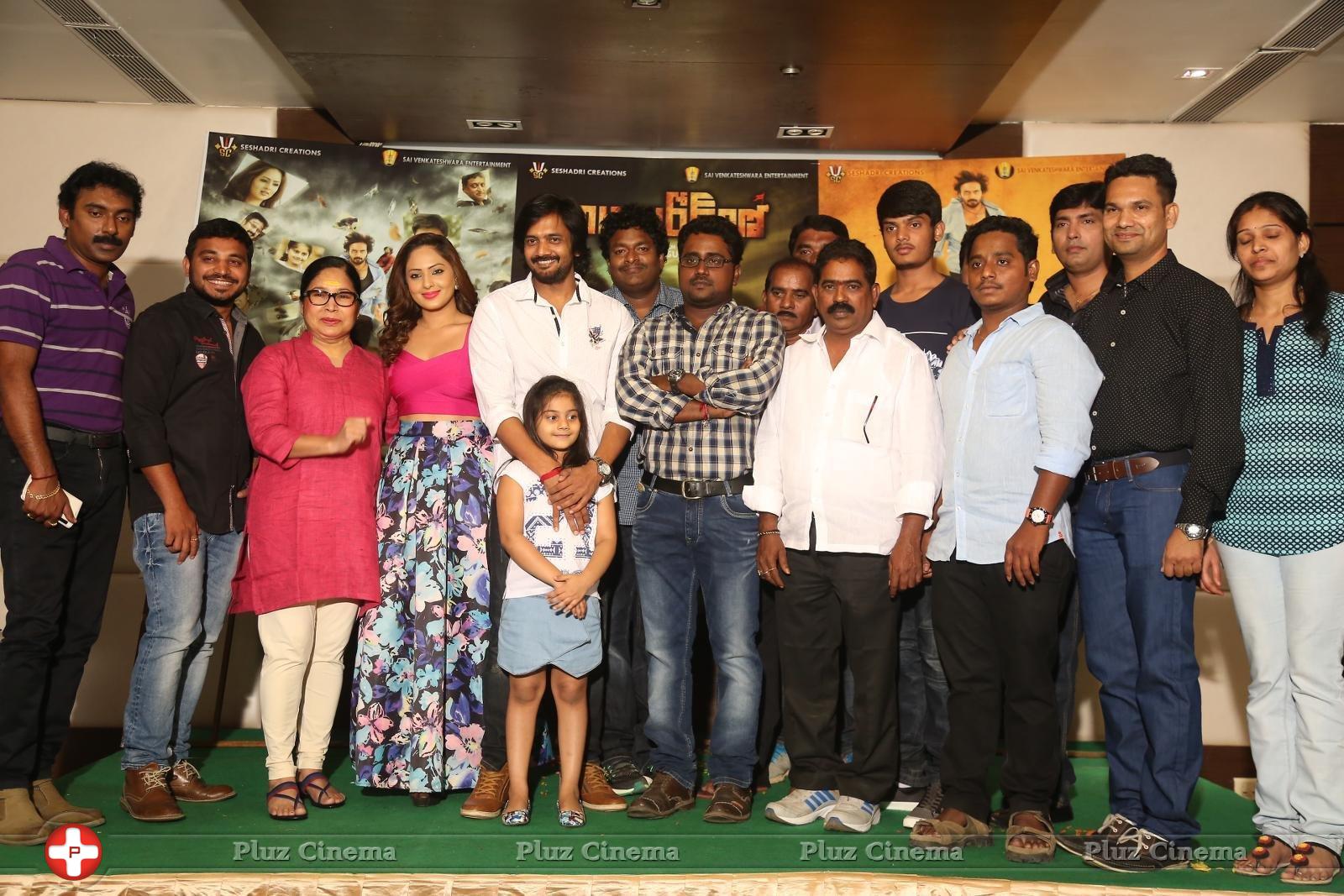 Araku Road Lo Movie Logo Launch Stills | Picture 1237988