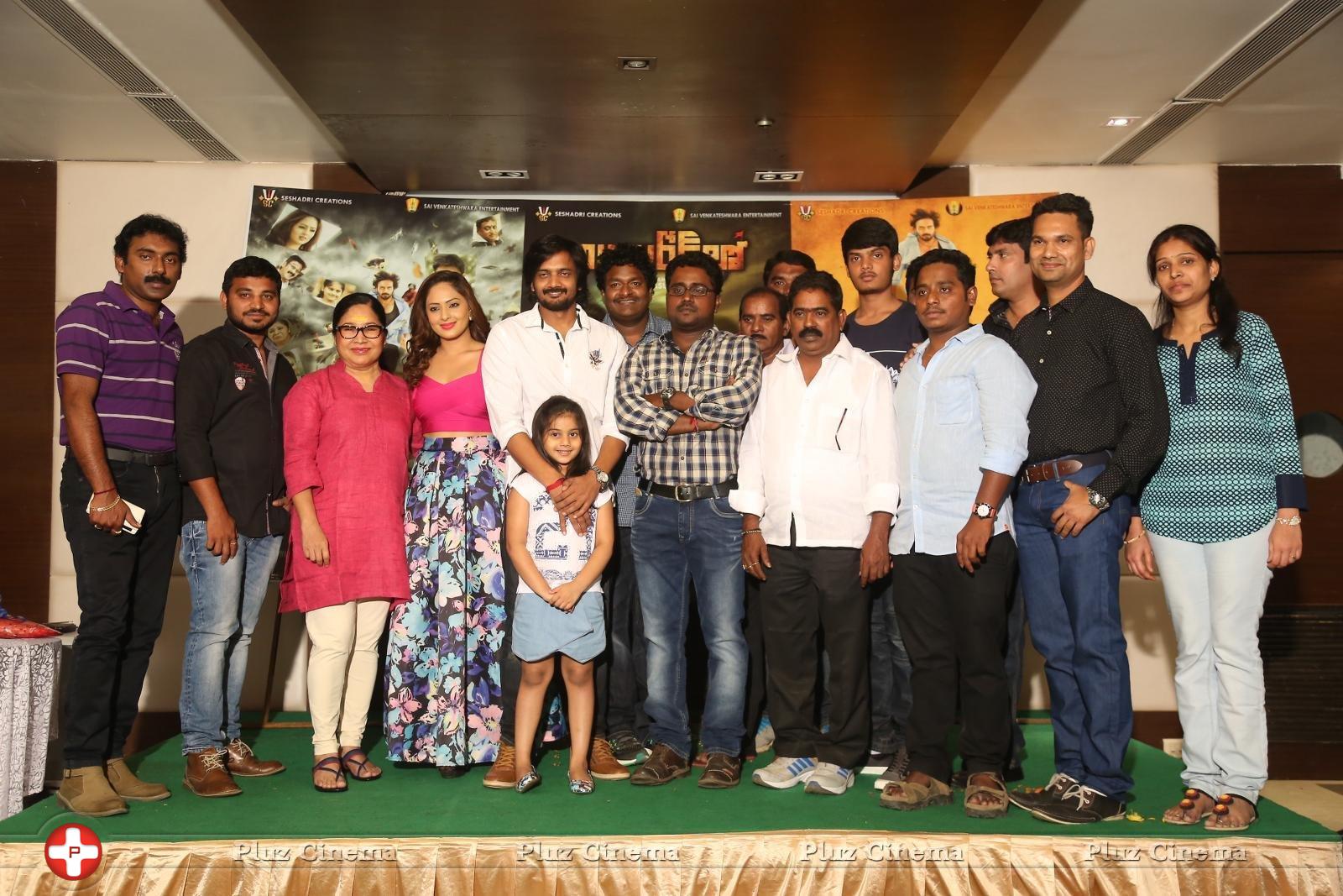 Araku Road Lo Movie Logo Launch Stills | Picture 1237992