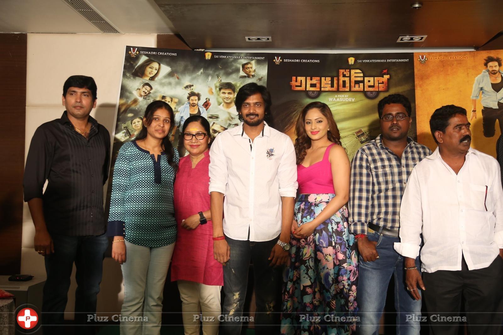 Araku Road Lo Movie Logo Launch Stills | Picture 1238002