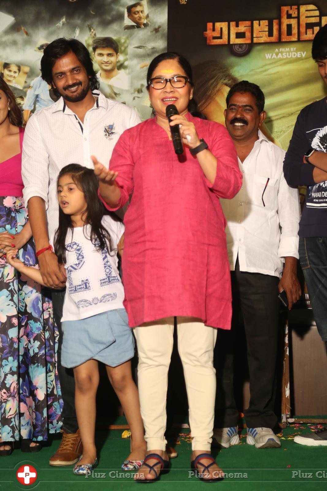 Araku Road Lo Movie Logo Launch Stills | Picture 1238030