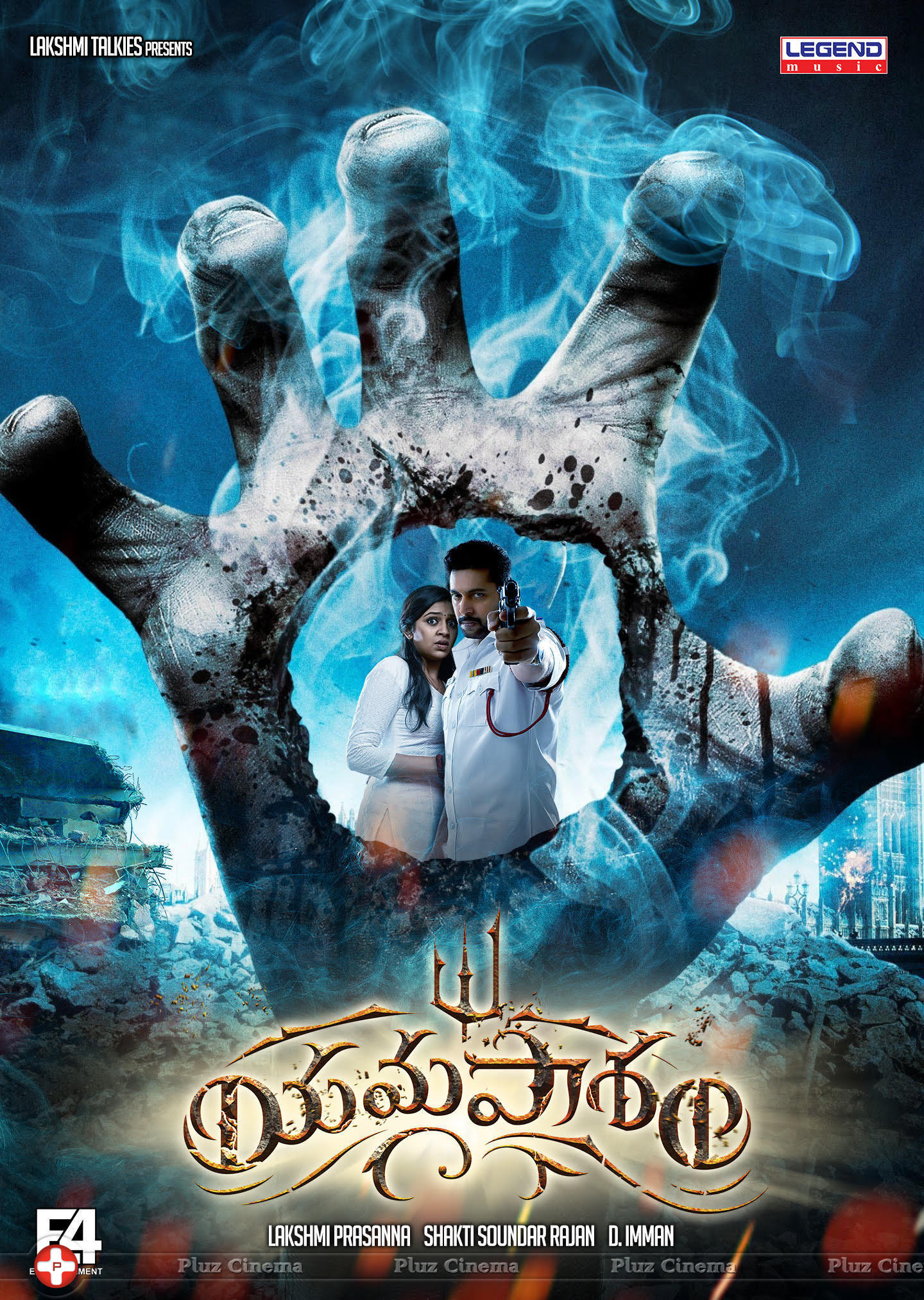 Yamapasam New Posters | Picture 1237655