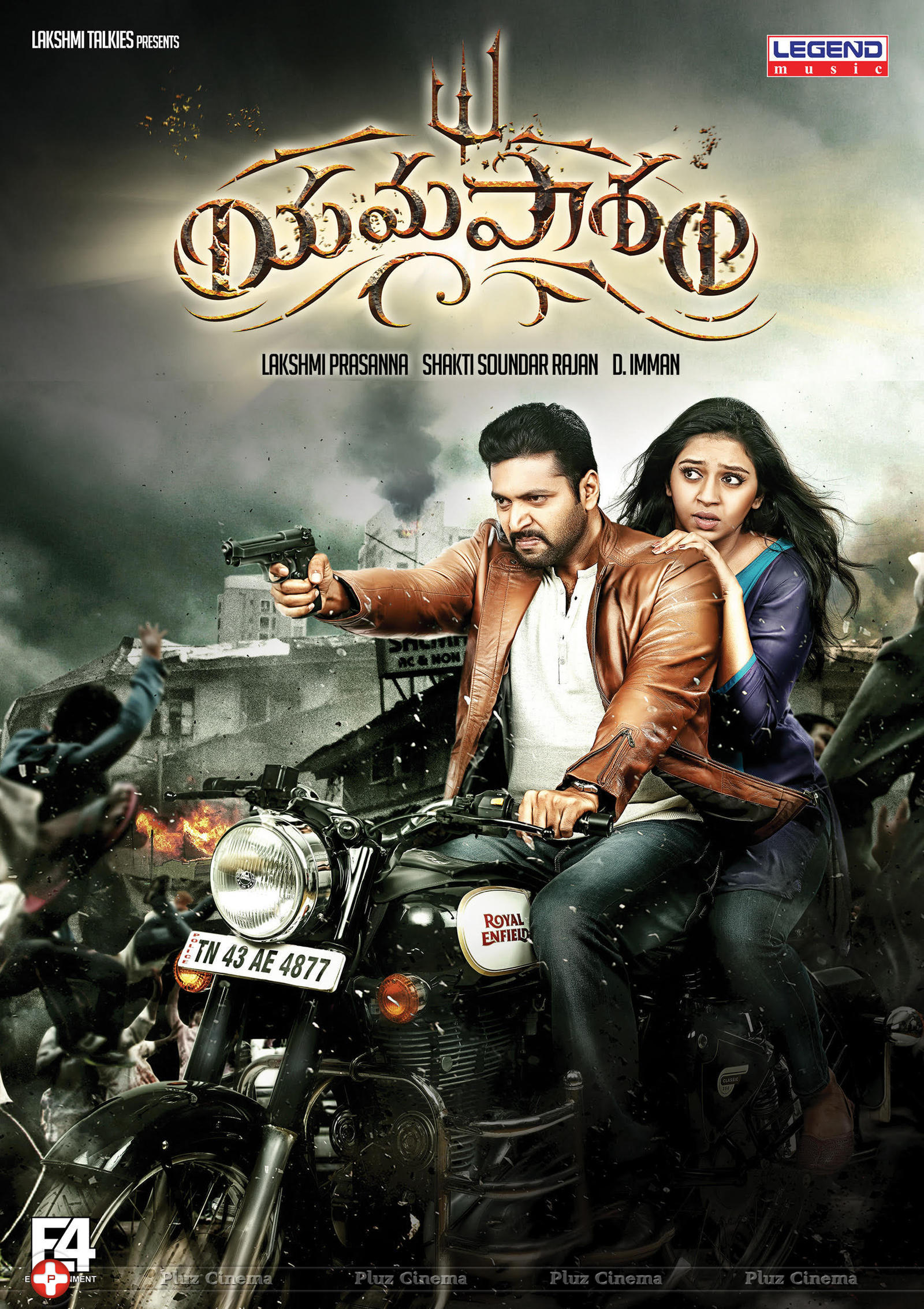Yamapasam New Posters | Picture 1237656