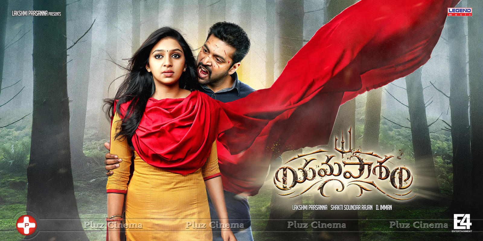 Yamapasam New Posters | Picture 1237657