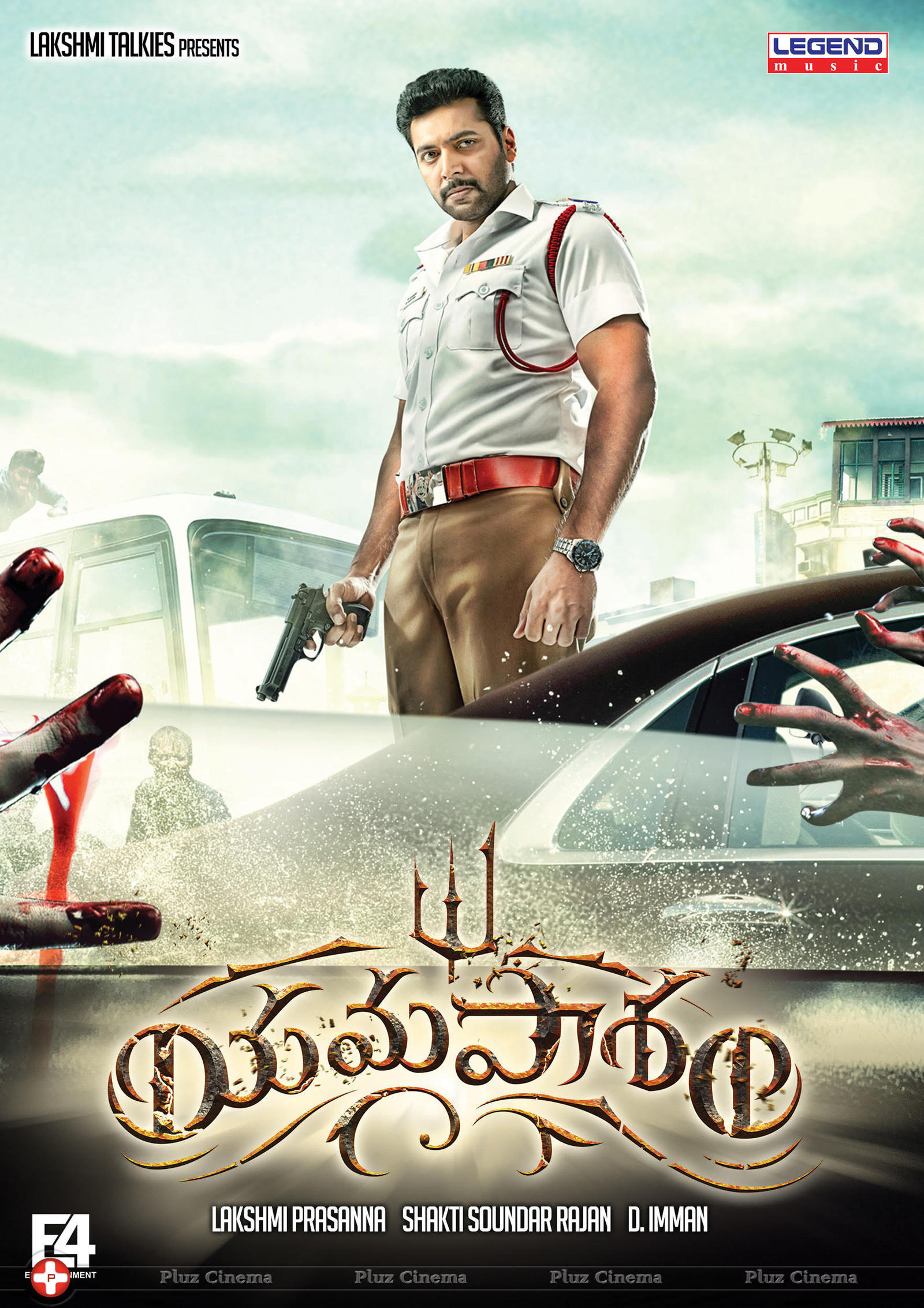 Yamapasam New Posters | Picture 1237658