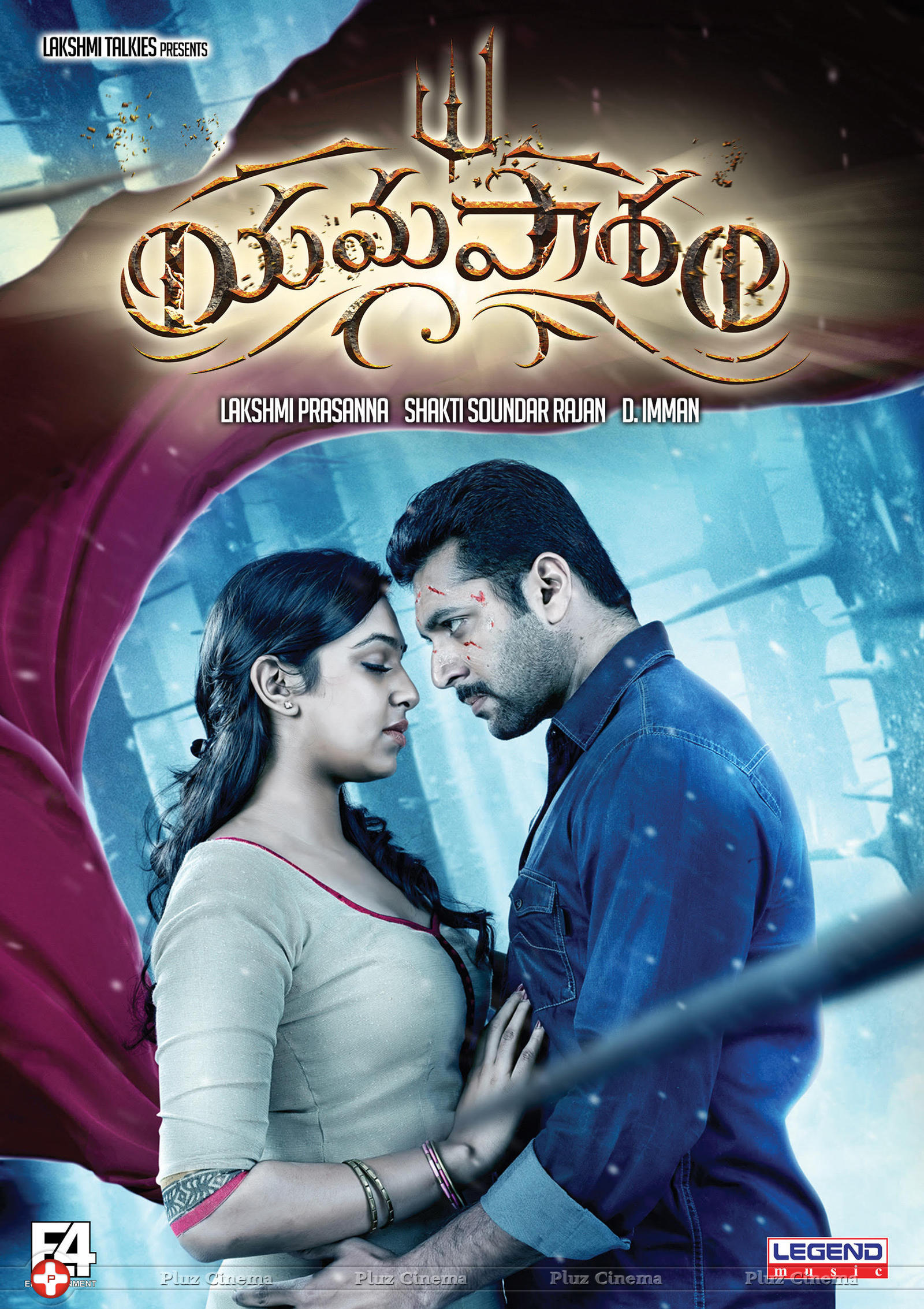 Yamapasam New Posters | Picture 1237659