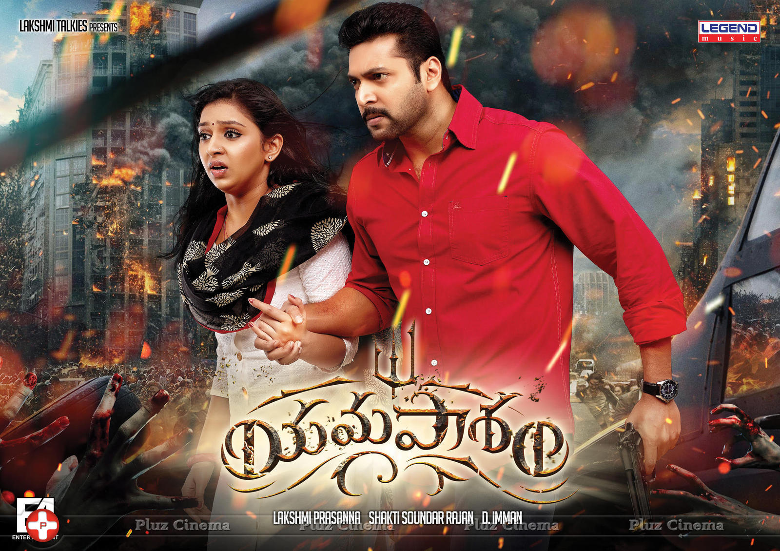 Yamapasam New Posters | Picture 1237660