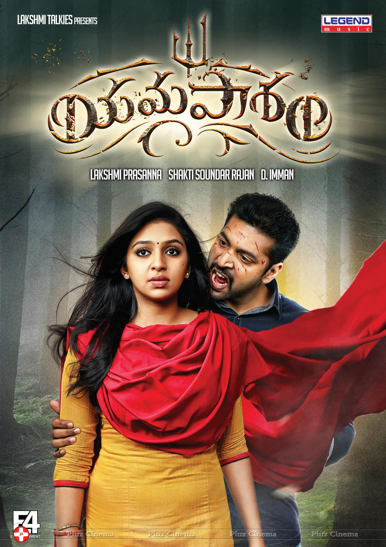 Yamapasam New Posters | Picture 1237662