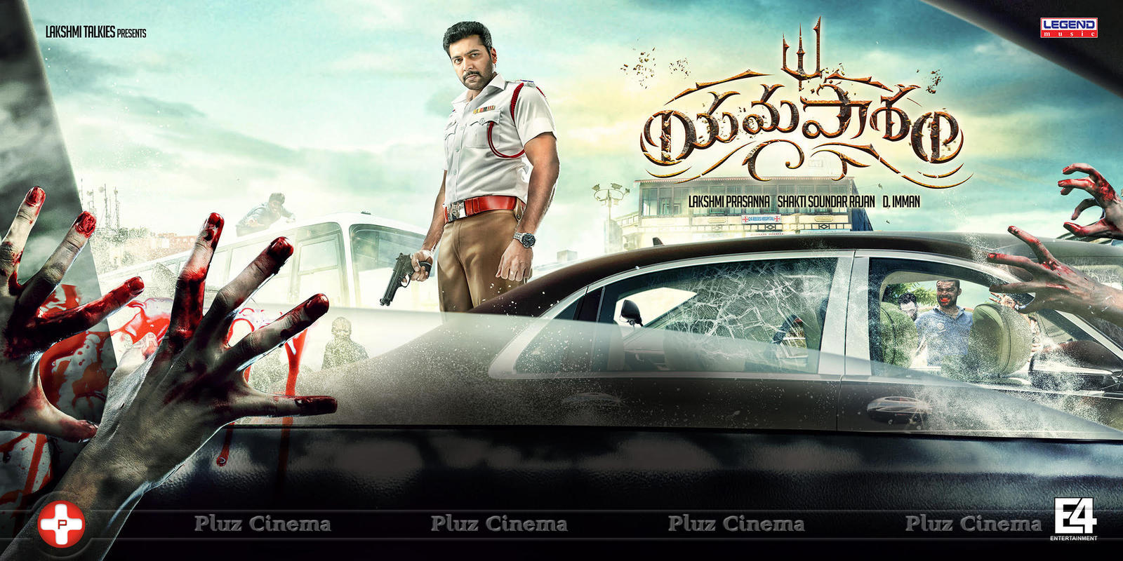 Yamapasam New Posters | Picture 1237664
