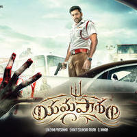 Yamapasam New Posters | Picture 1237651