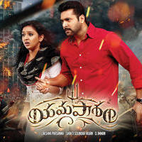 Yamapasam New Posters | Picture 1237660