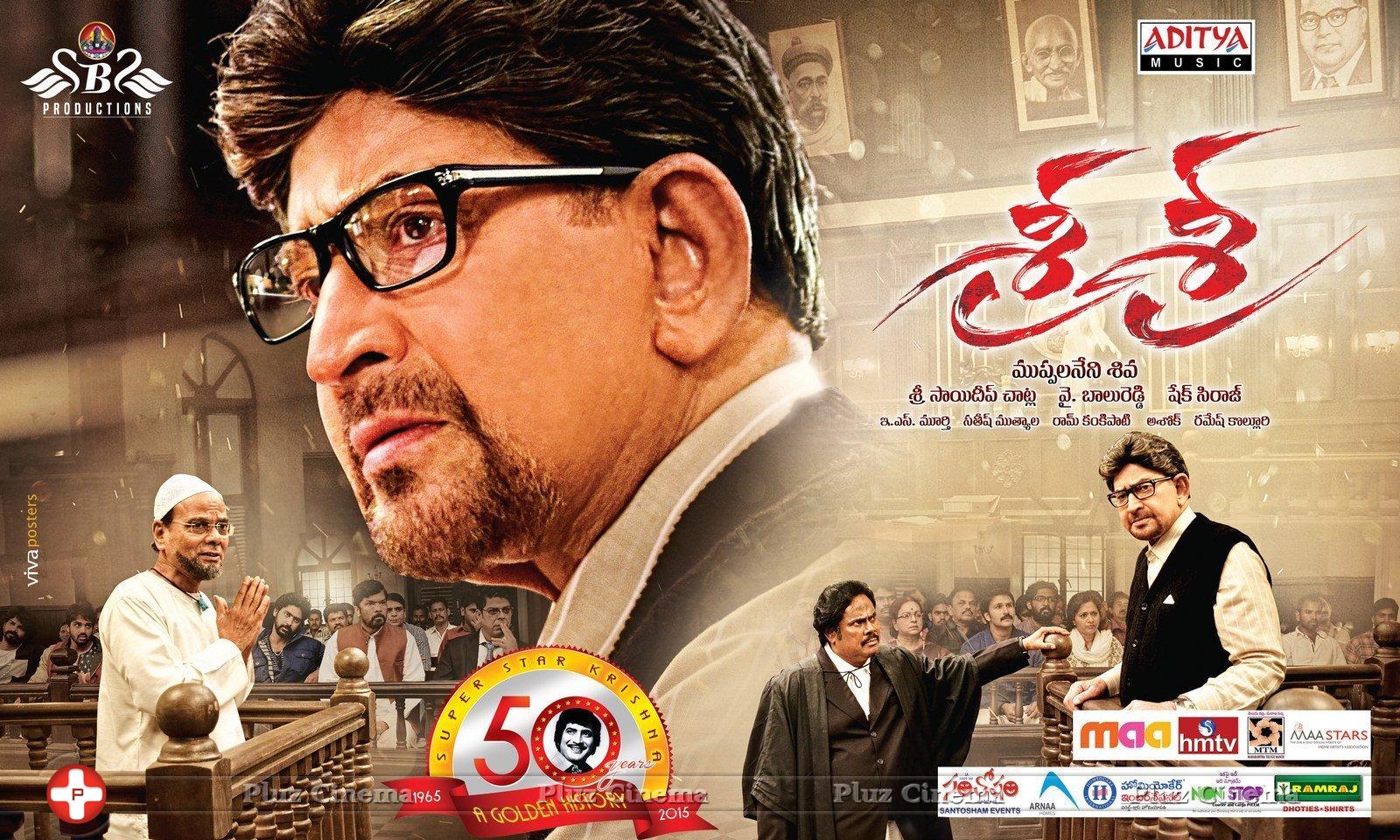 Sri Sri Movie Posters | Picture 1241506