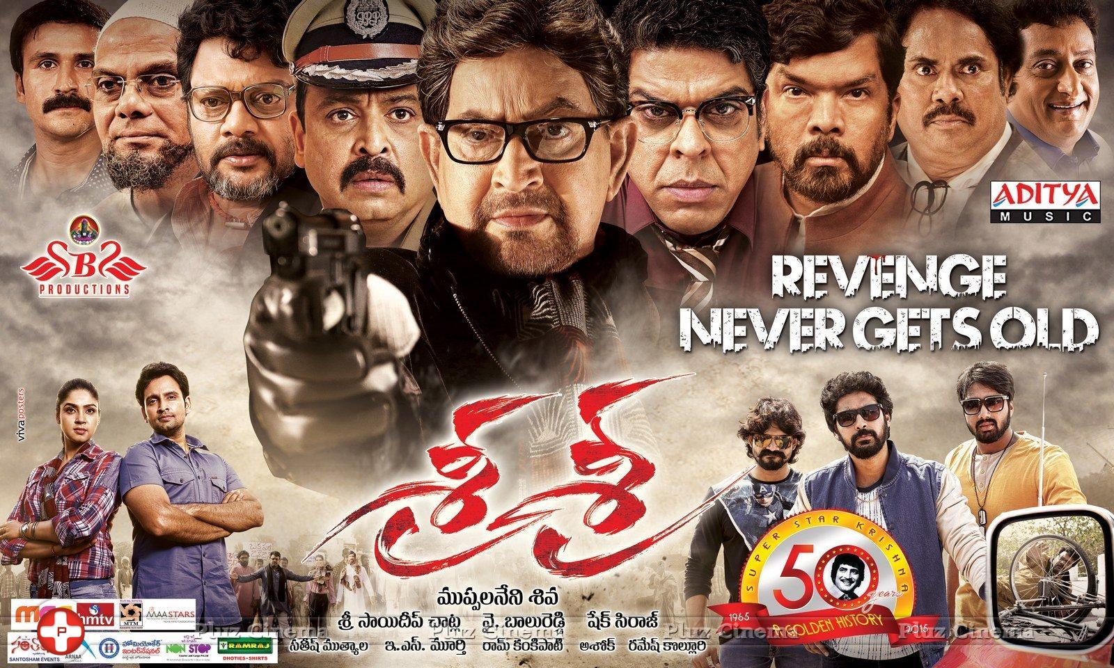 Sri Sri Movie Posters | Picture 1241515