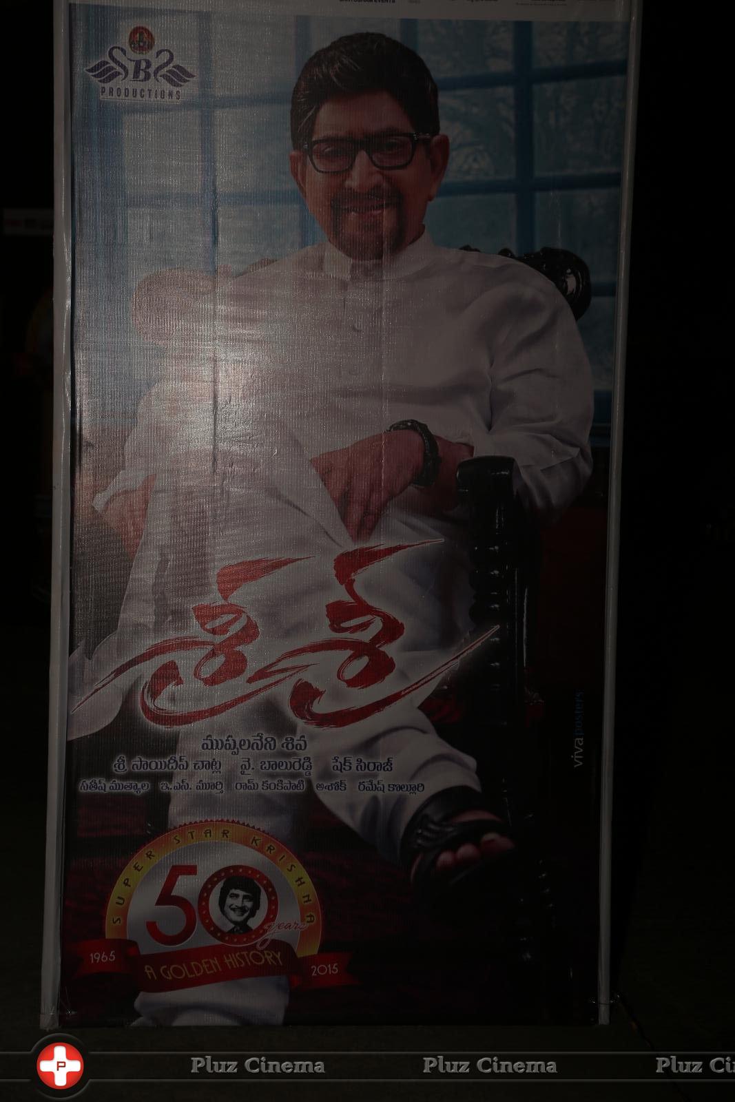 Sri Sri Movie Posters | Picture 1241516