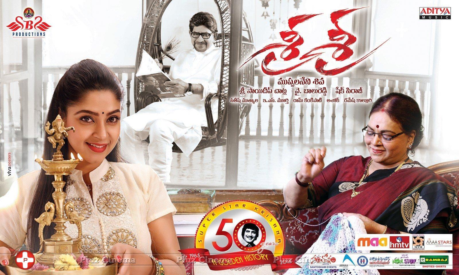 Sri Sri Movie Posters | Picture 1241517