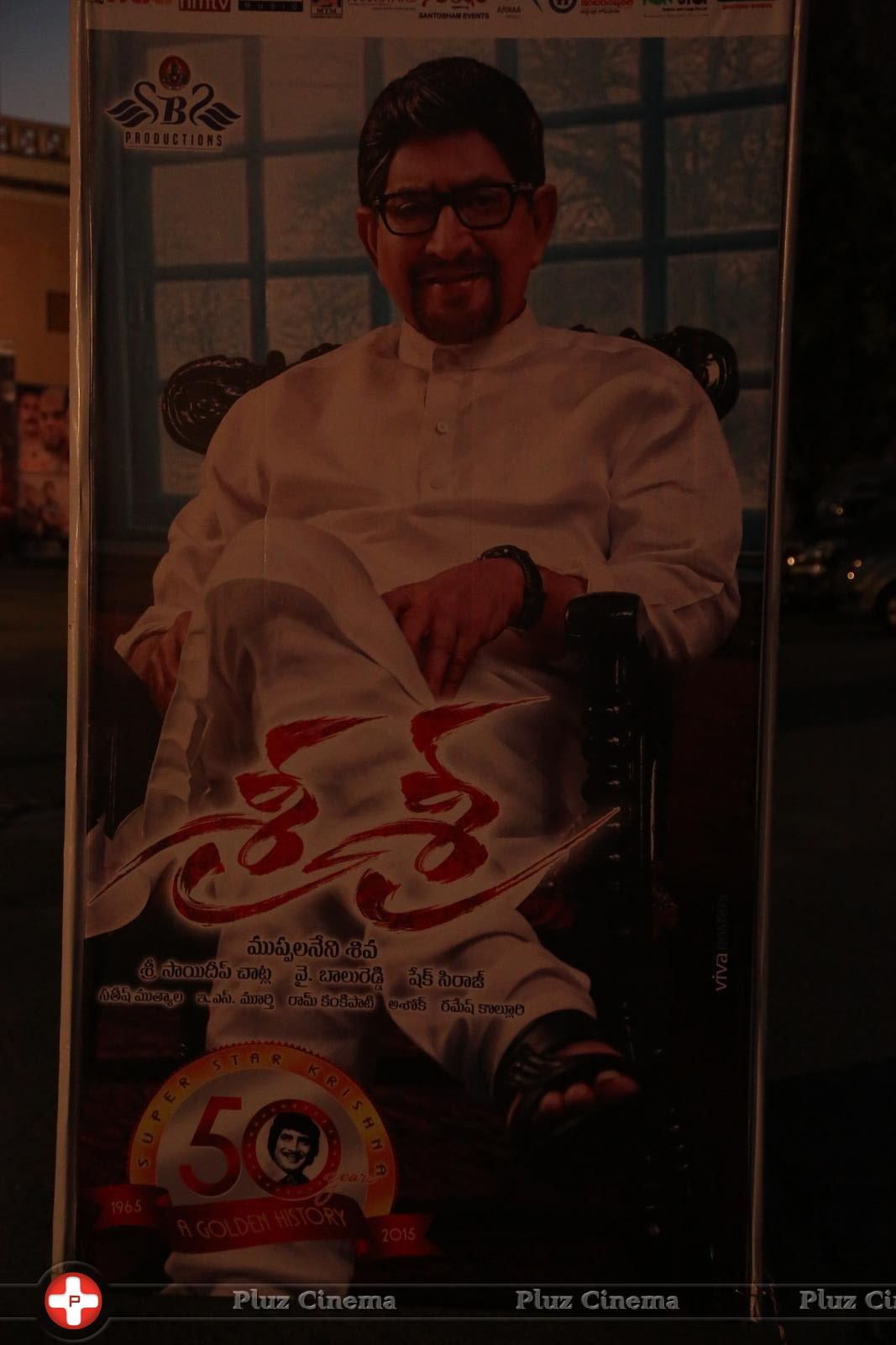 Sri Sri Movie Posters | Picture 1241526