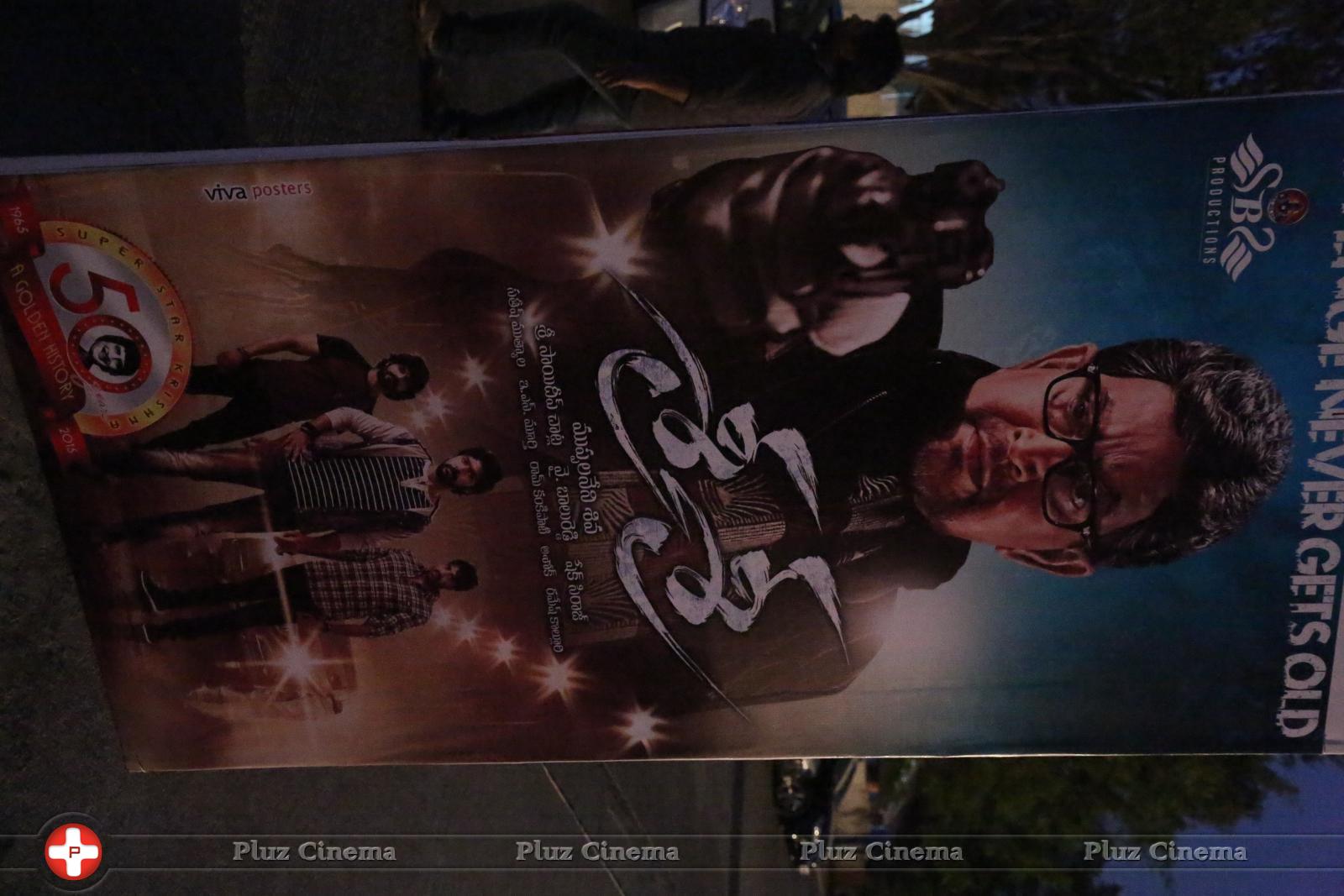 Sri Sri Movie Posters | Picture 1241548