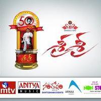 Sri Sri Movie Posters | Picture 1241501