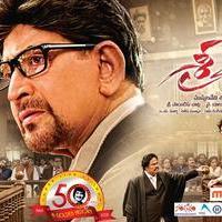 Sri Sri Movie Posters | Picture 1241506