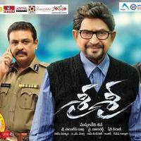 Sri Sri Movie Posters | Picture 1241509