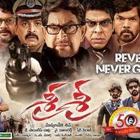 Sri Sri Movie Posters | Picture 1241515