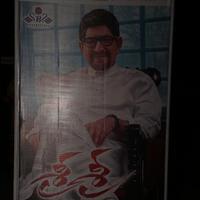 Sri Sri Movie Posters | Picture 1241516