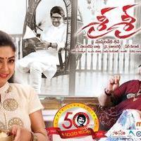 Sri Sri Movie Posters | Picture 1241517