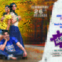 Padesaave Movie Posters | Picture 1243523