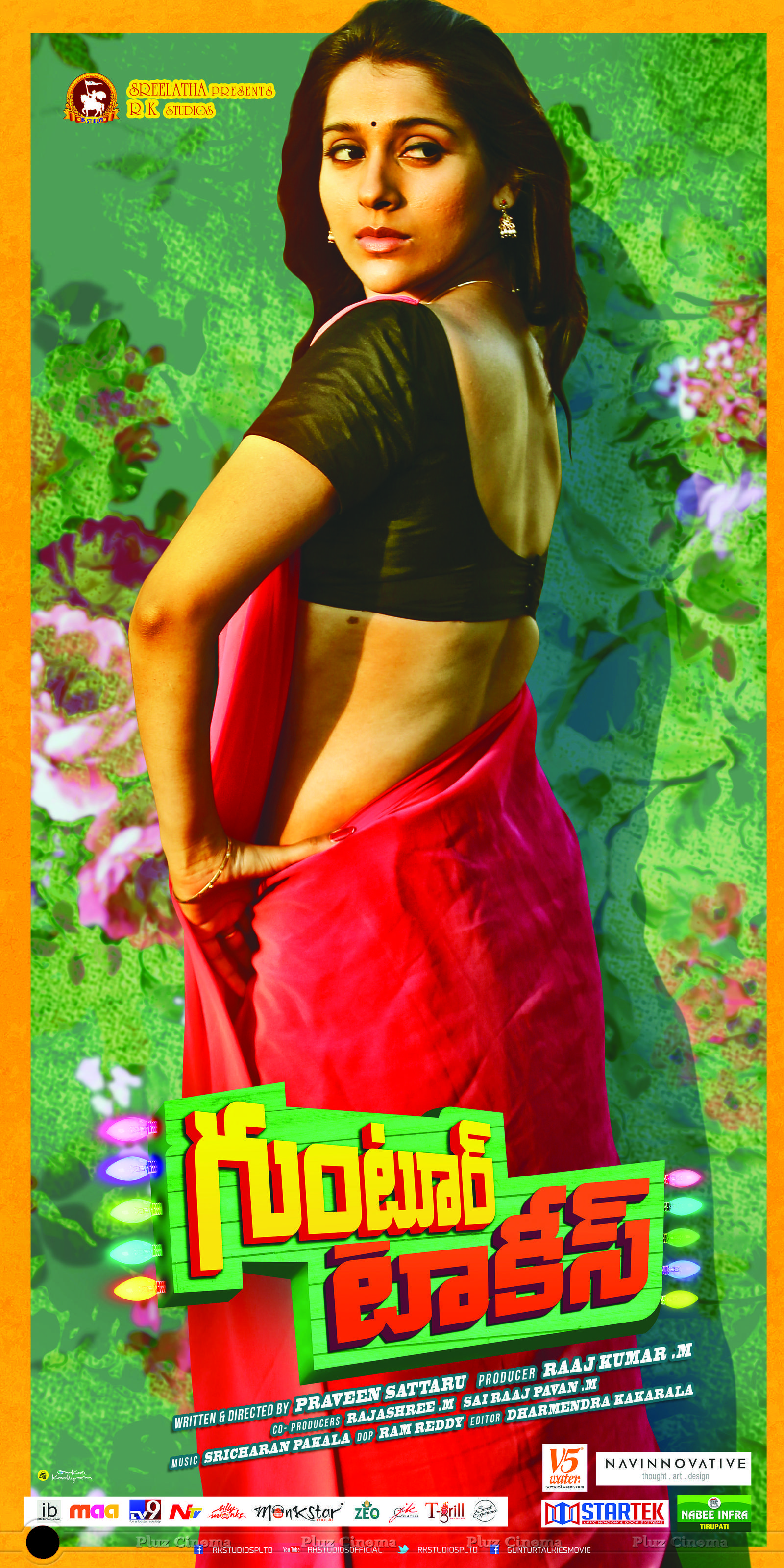 Guntur Talkies Movie Audio Launch Posters | Picture 1246520