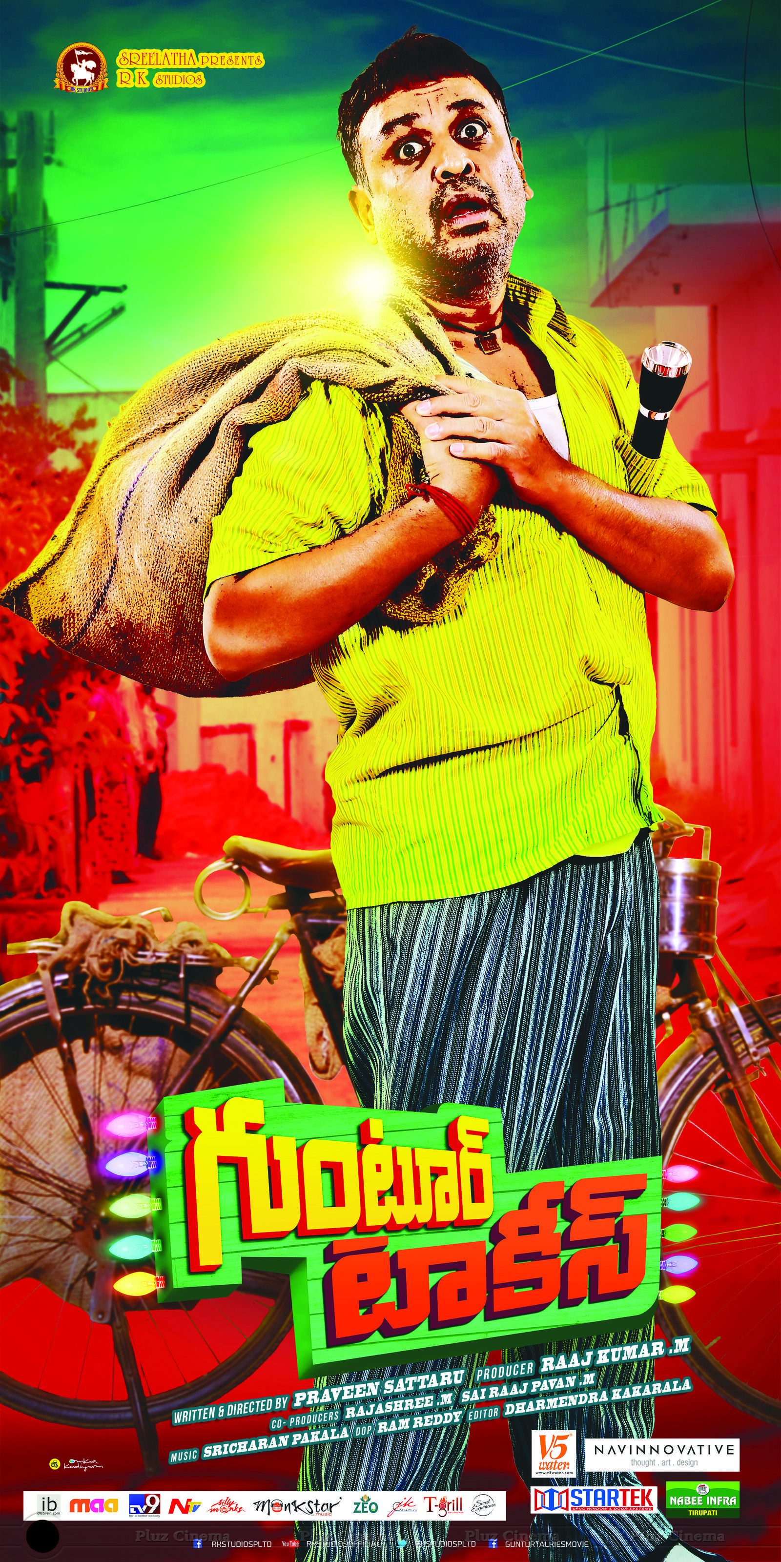 Guntur Talkies Movie Audio Launch Posters | Picture 1246522