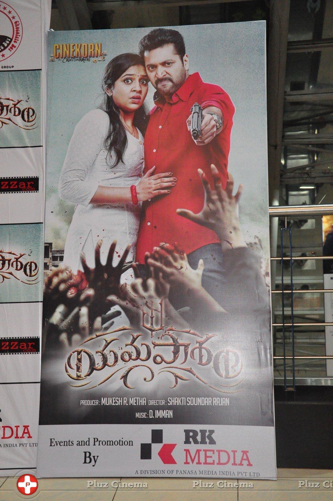 Yamapasam Movie Premiere Show Photos | Picture 1251678