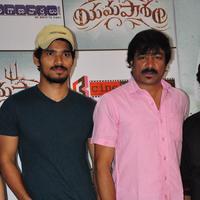 Yamapasam Movie Premiere Show Photos | Picture 1251609