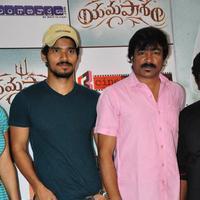 Yamapasam Movie Premiere Show Photos | Picture 1251611