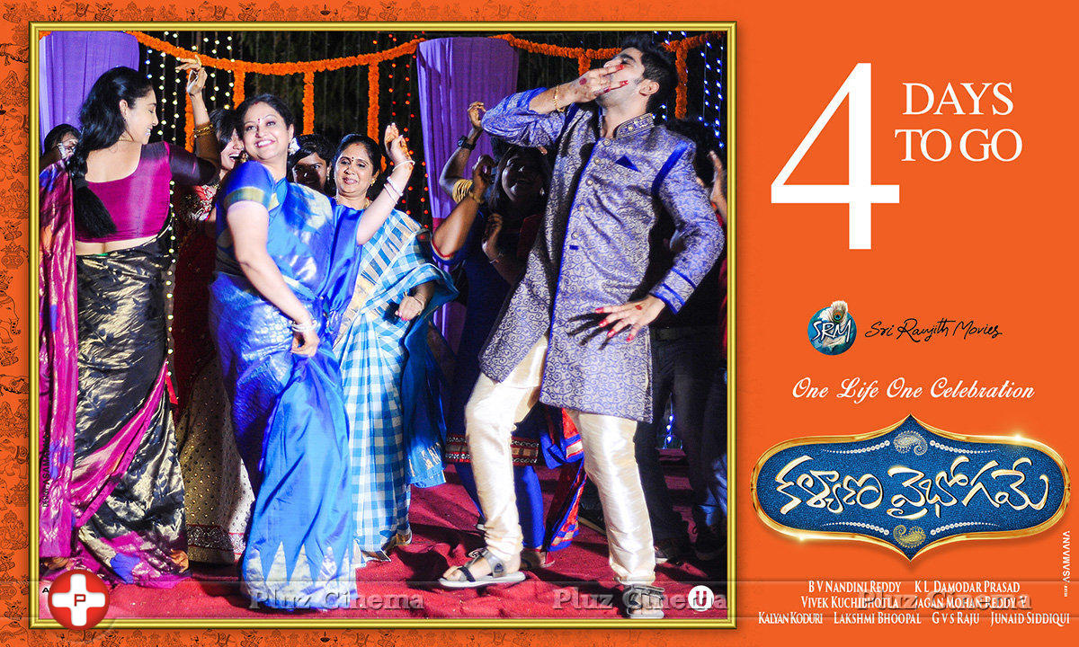 Kalyana Vaibhogame Movie Wallpapers | Picture 1253358