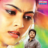 Premante Suluvu Kadura - Premante Suluvu Kadura Movie Audio Release Posters