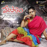 Vetapalem Movie New Wallpapers | Picture 1196078