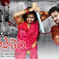Vetapalem Movie New Wallpapers | Picture 1196079
