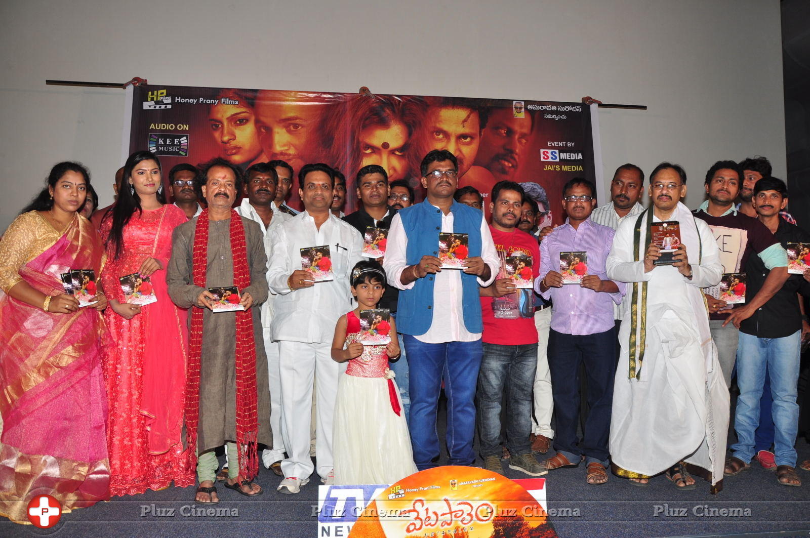 Vetapalem Movie Audio Launch Photos | Picture 1196102