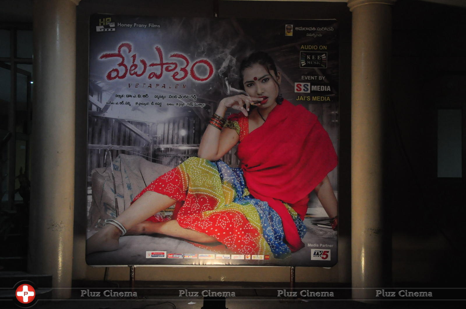 Vetapalem Movie Audio Launch Photos | Picture 1196119